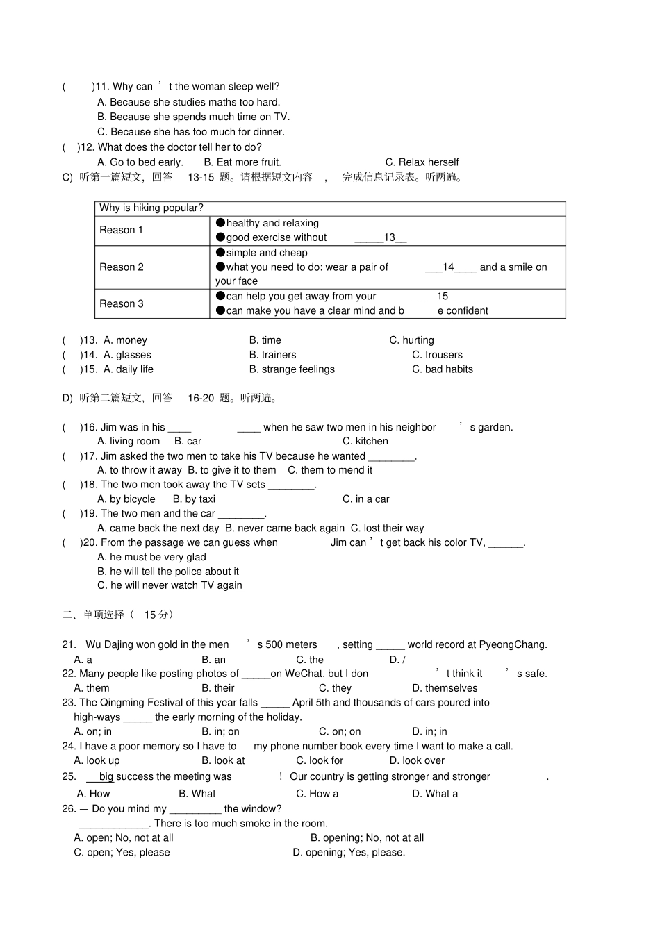 江苏扬州邵樊片2017-2018学年八年级英语下学期第二次月考试题牛津译林版_第2页