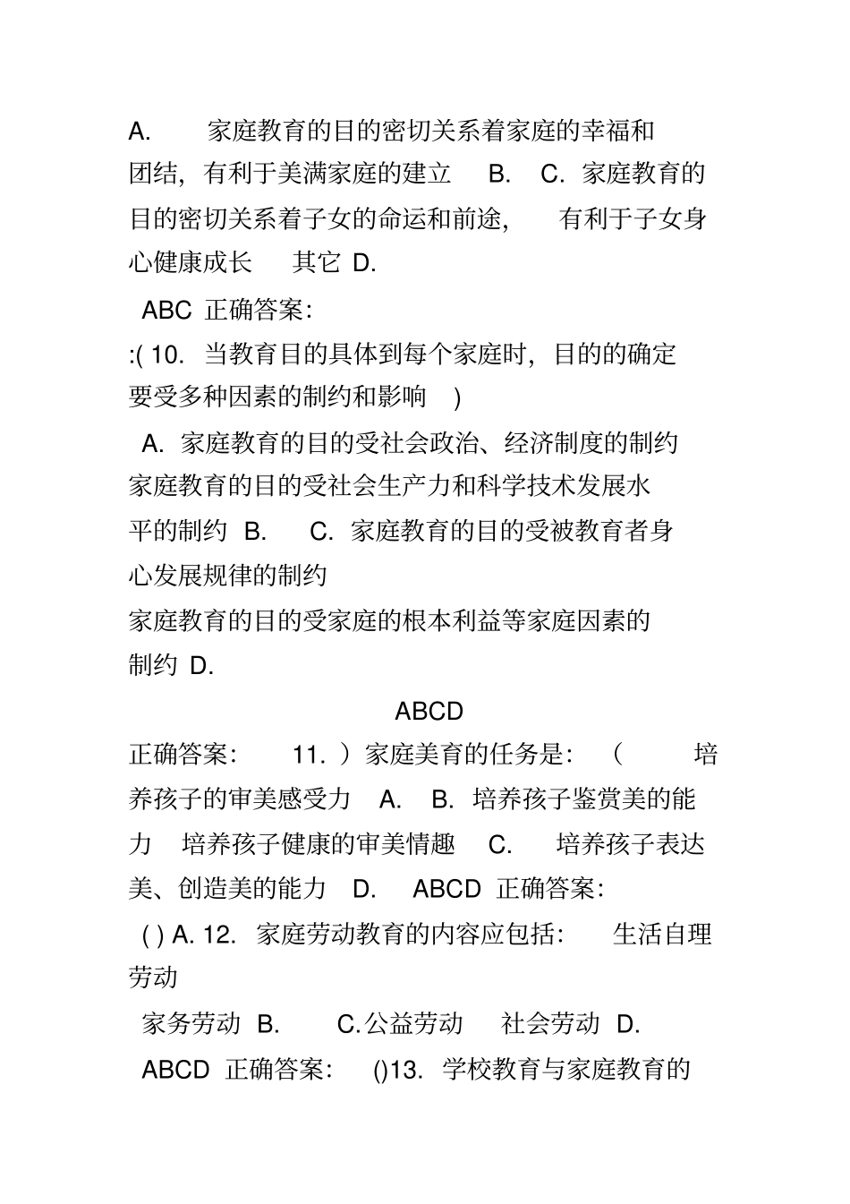 江苏教师家校共育知识网络竞赛题库_第3页