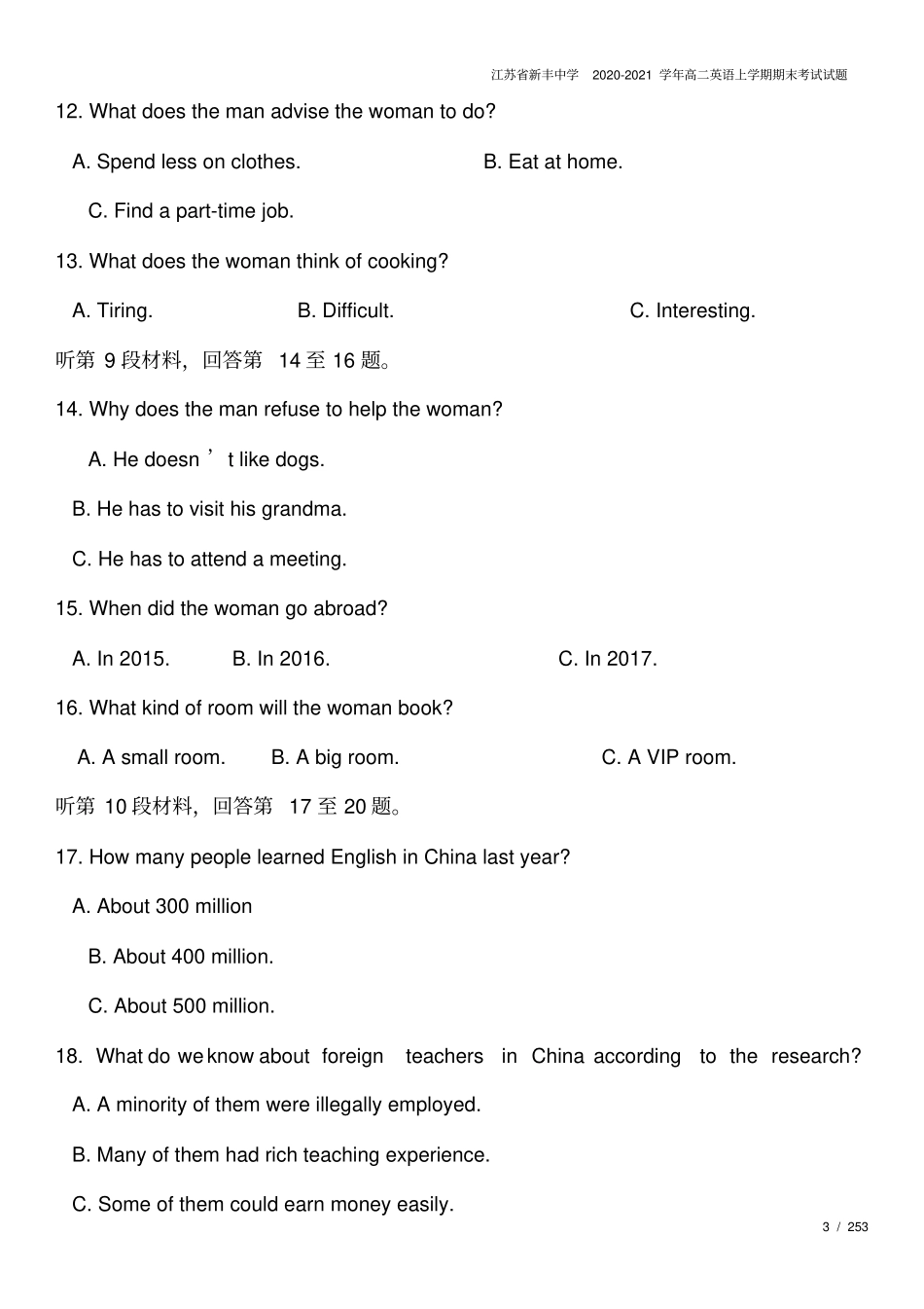 江苏新丰中学2020-2021学年高二英语上学期期末考试试题_第3页