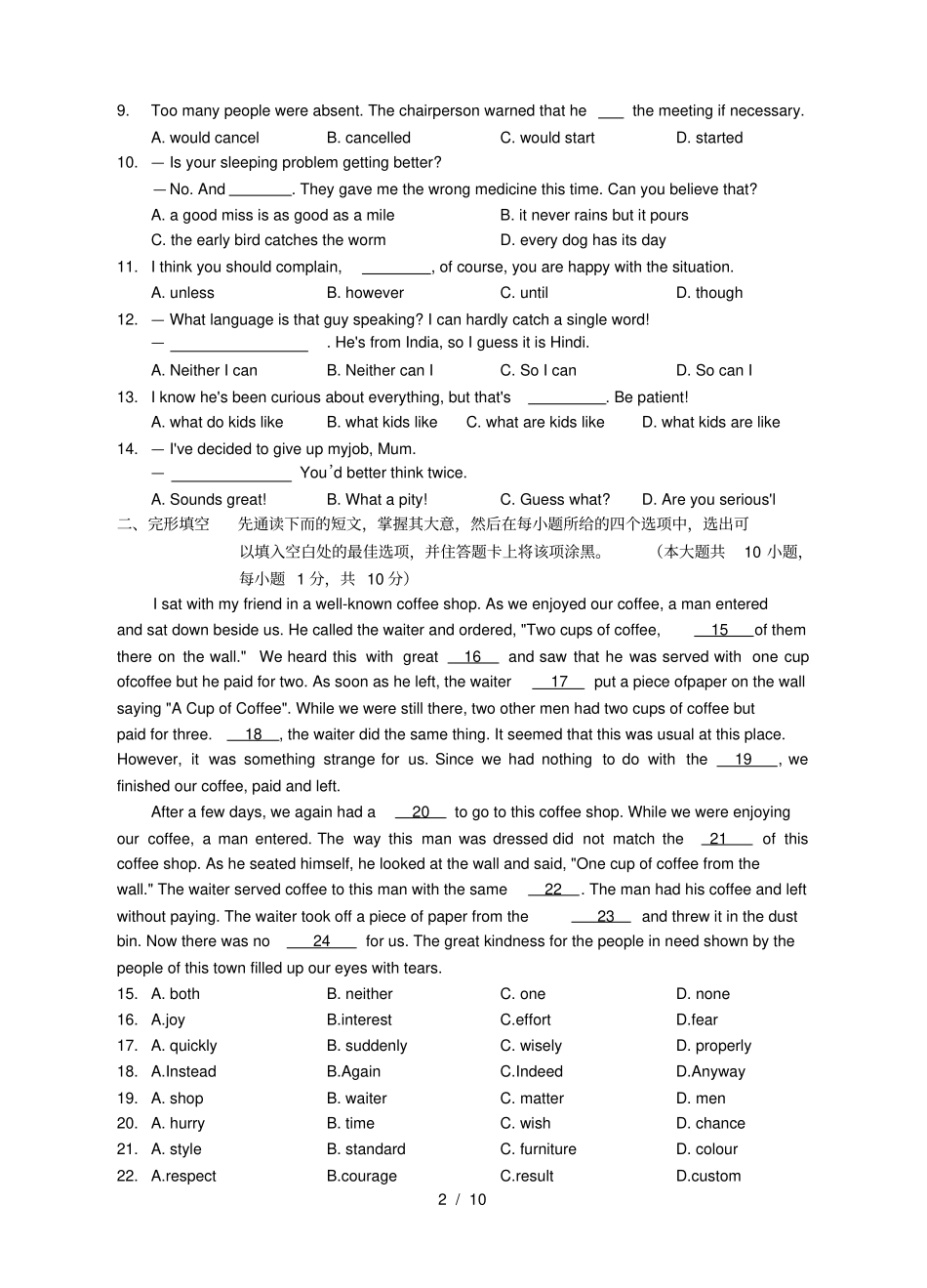 江苏无锡2015年中考英语试卷含官方答案_第2页