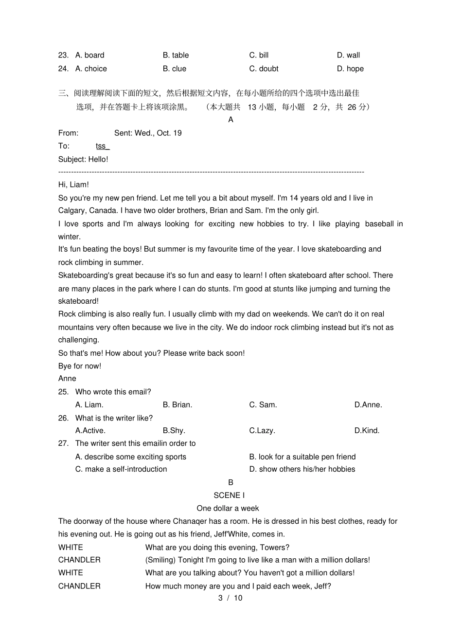 江苏无锡2015年中考英语试卷含官方答案_第3页