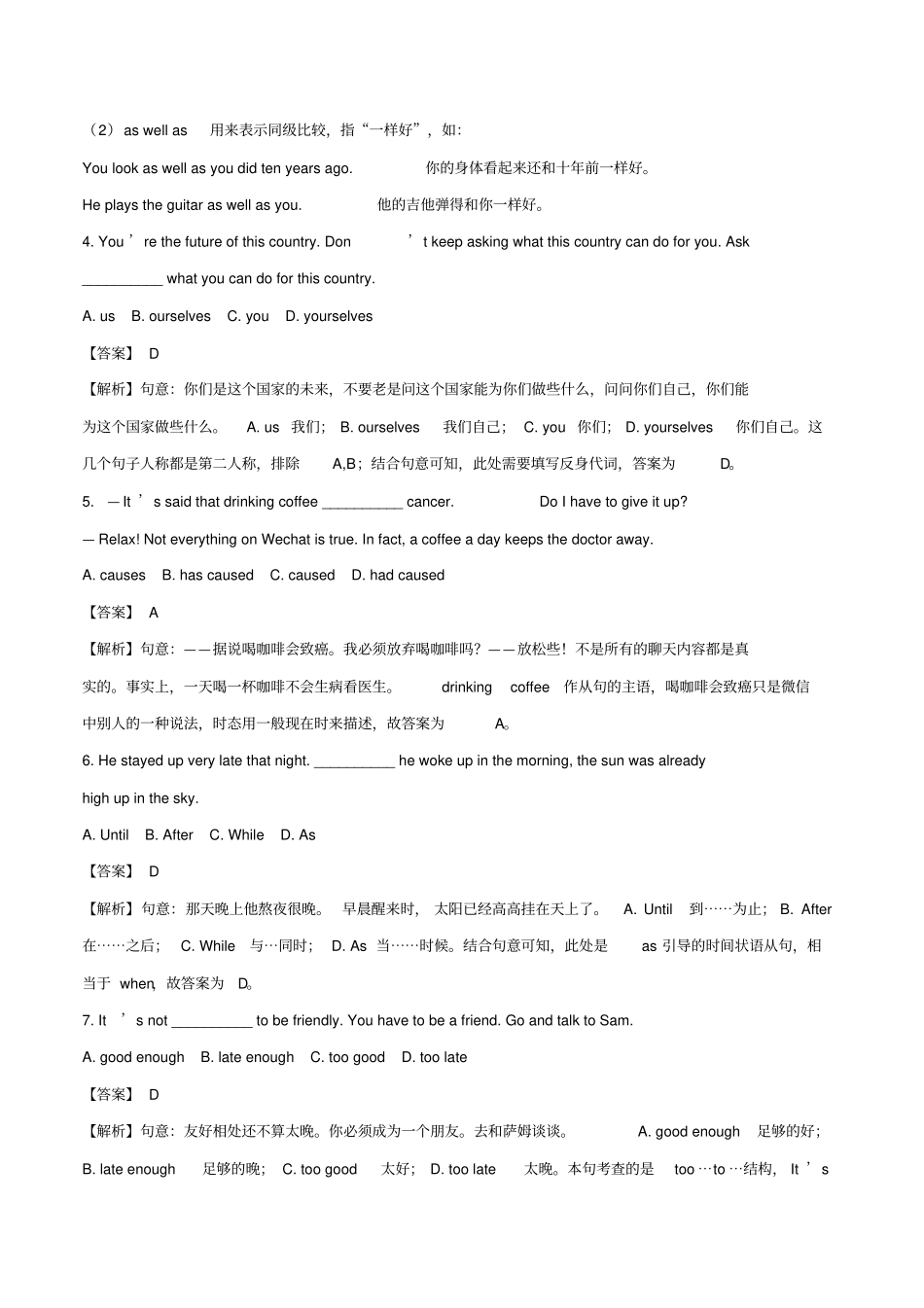 江苏无锡2018年中考英语真题试题含解析_第2页