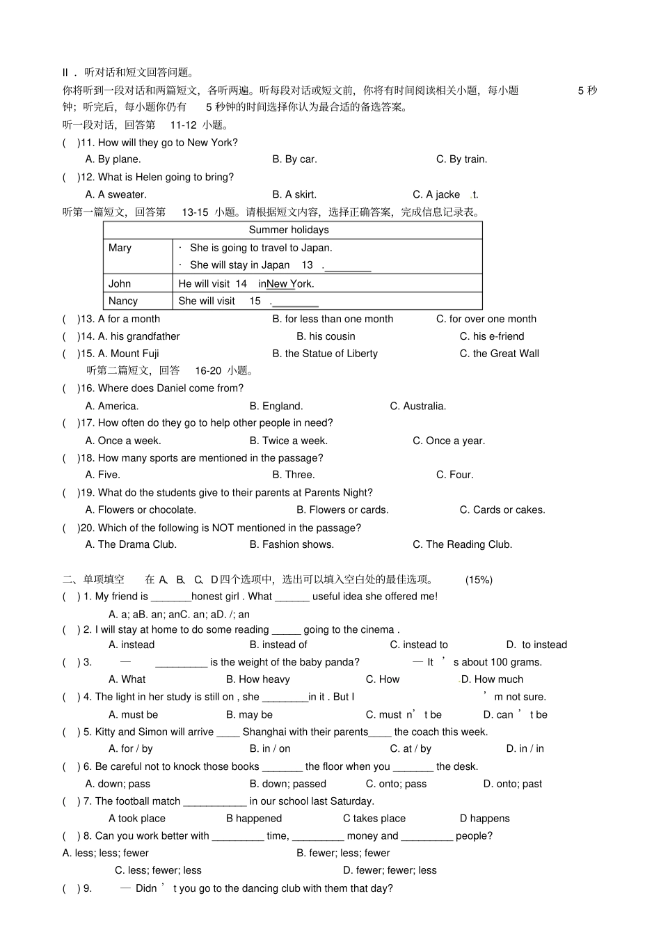 江苏无锡天一试验学校八年级英语上学期期中试题牛津版_第2页