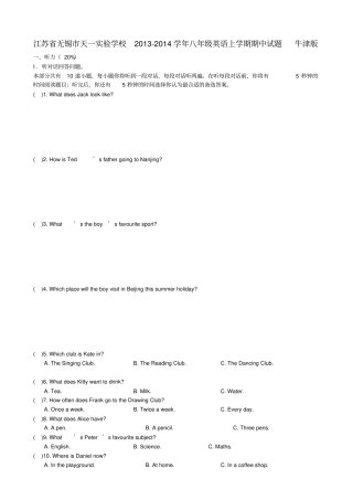 江苏无锡天一试验学校八年级英语上学期期中试题牛津版