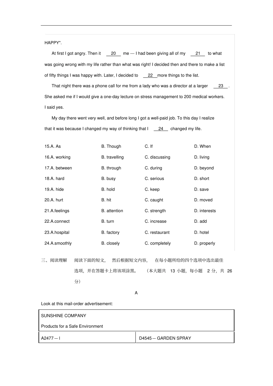 江苏无锡惠山区2017届九年级4月中考模拟英语试卷_第3页