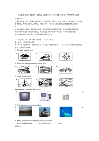 江苏无锡新区2012016学年八年级英语下学期期中试题无答案牛津译林版