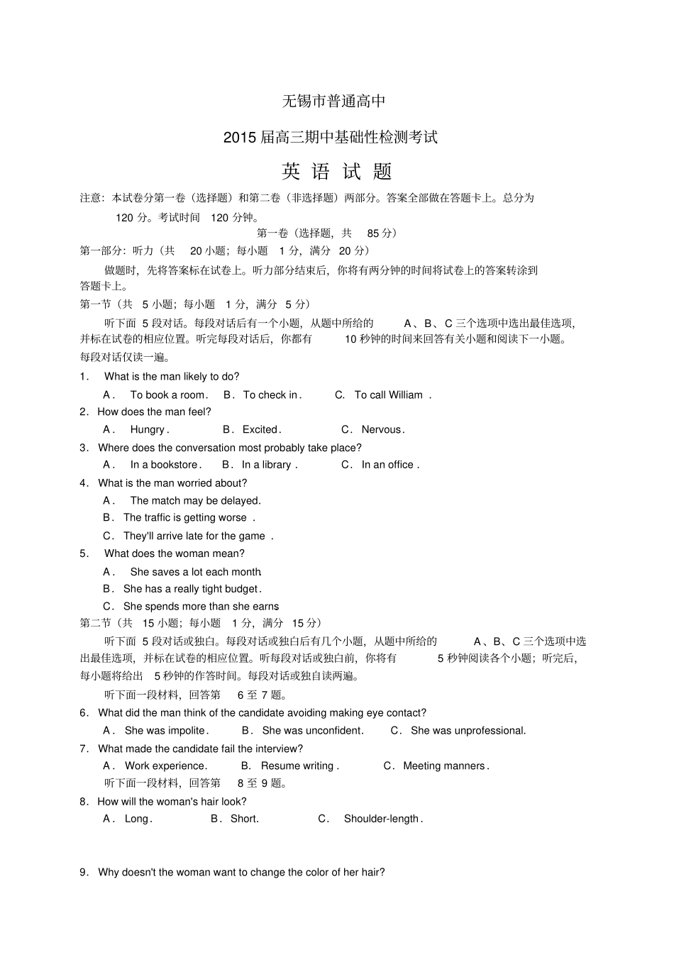 江苏无锡普通高中高三期中——英语英语_第1页