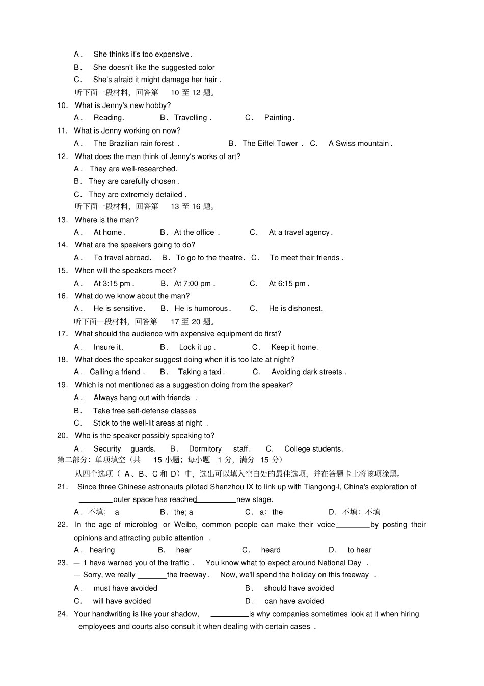 江苏无锡普通高中高三期中——英语英语_第2页