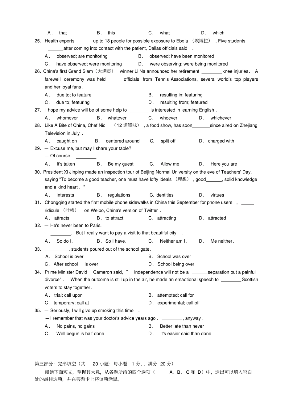 江苏无锡普通高中高三期中——英语英语_第3页