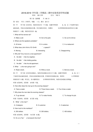 江苏无锡江阴四校2018_2019学年高二英语下学期期中试题