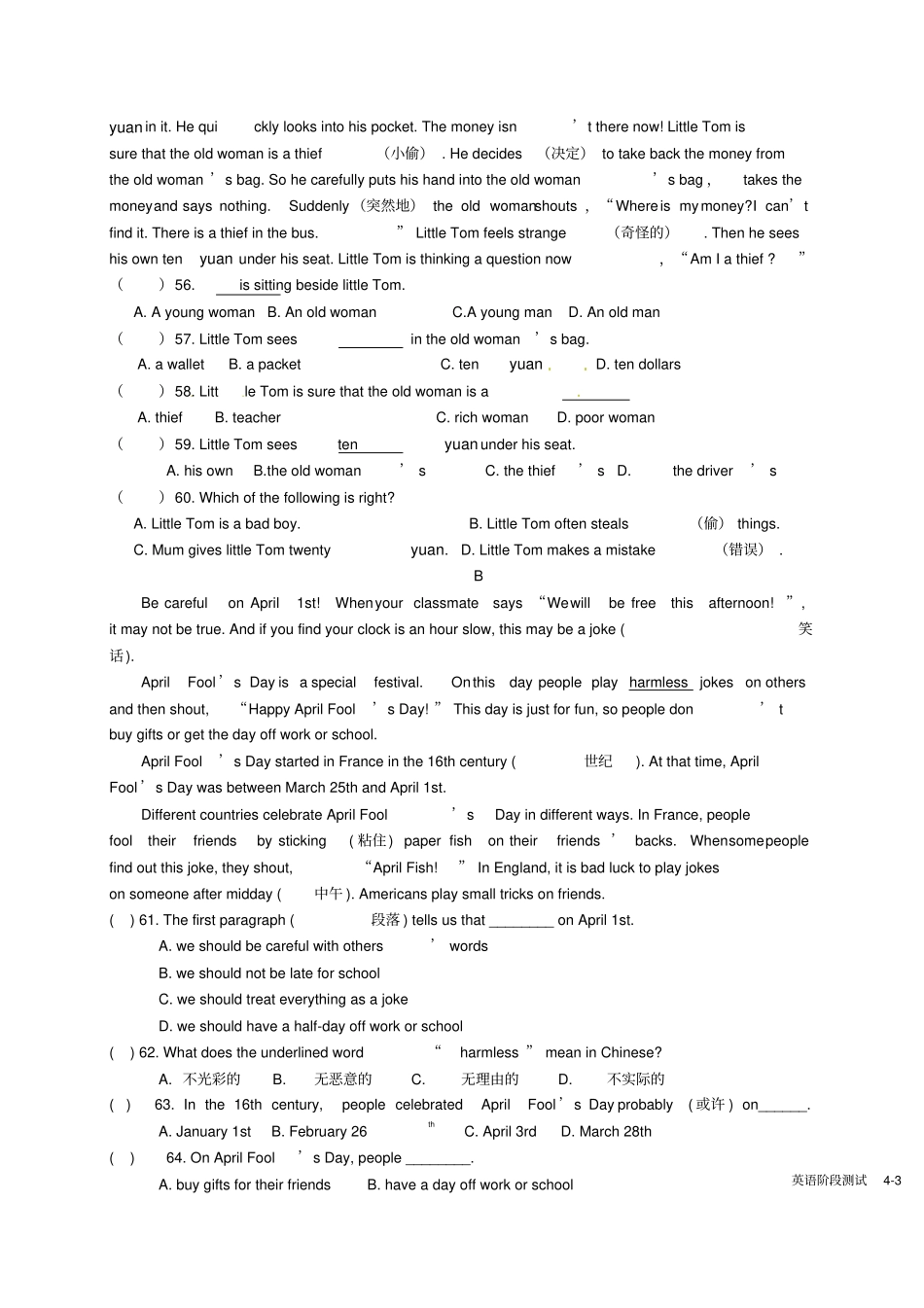 江苏无锡港下中学2012016学年七年级英语上学期12月月考试题牛津版_第3页
