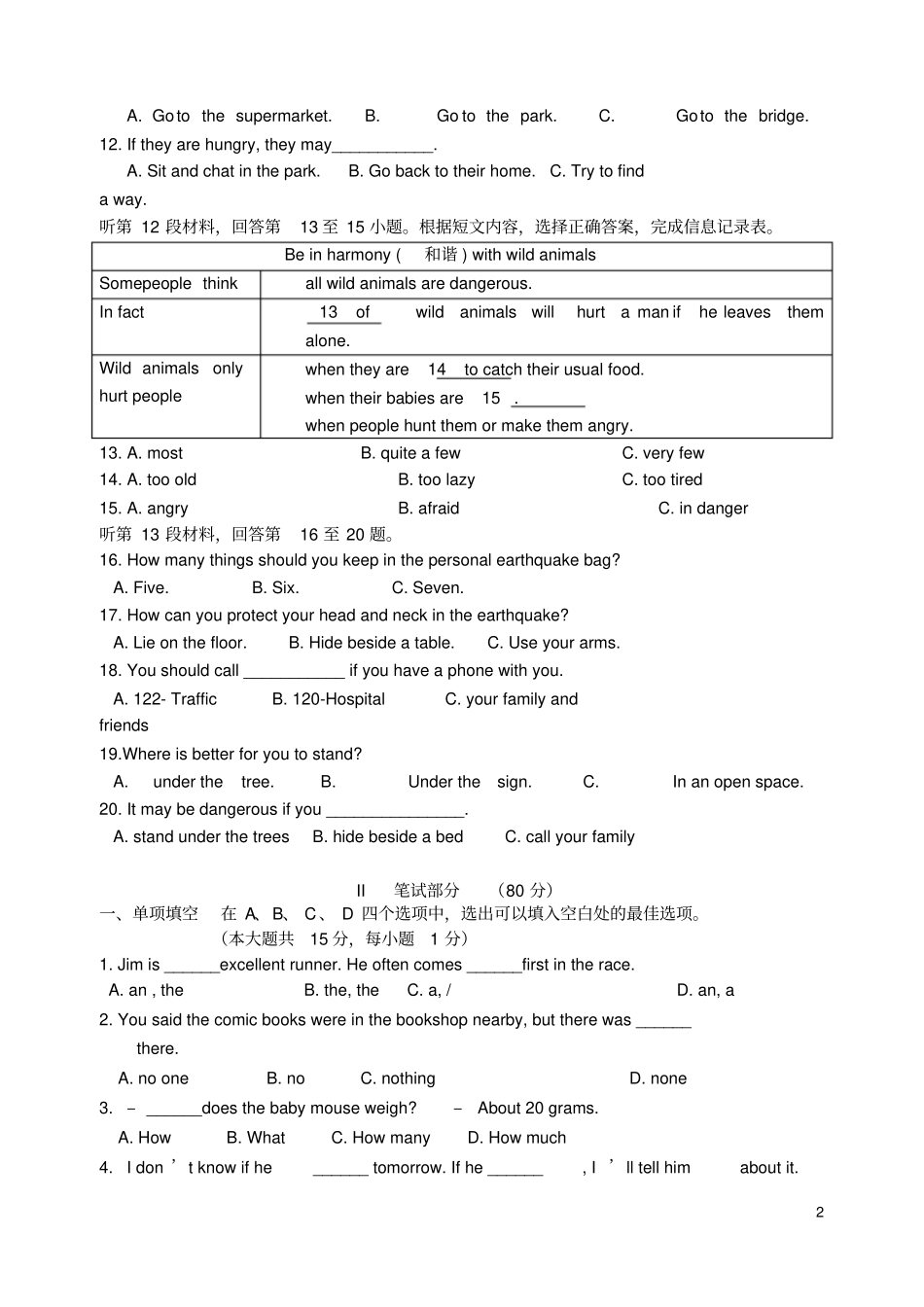 江苏无锡滨湖区2012016学年八年级英语上学期期末考试试题牛津版_第2页