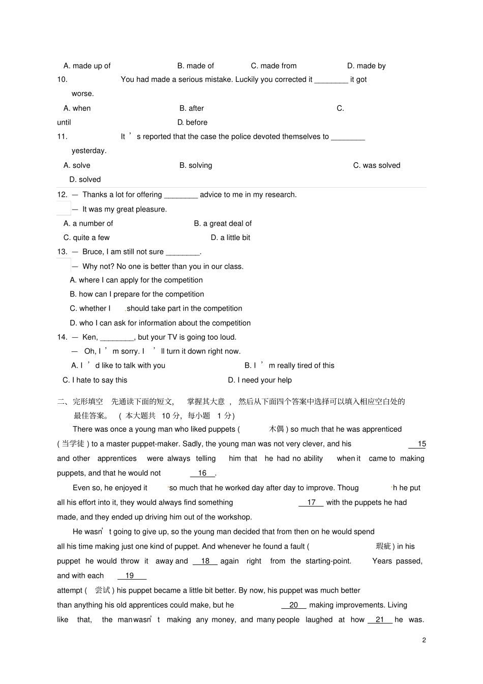 江苏无锡滨湖区2016届九年级英语4月调研试题_第2页