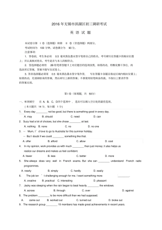 江苏无锡滨湖区2016届九年级英语4月调研试题