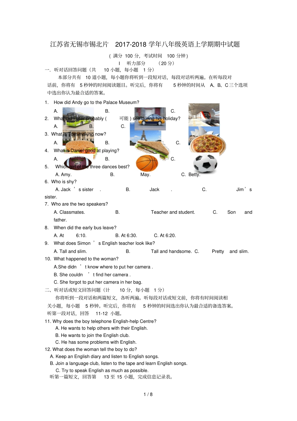 江苏无锡锡北片2017_2018学年八年级英语上学期期中试题牛津译林版_第1页