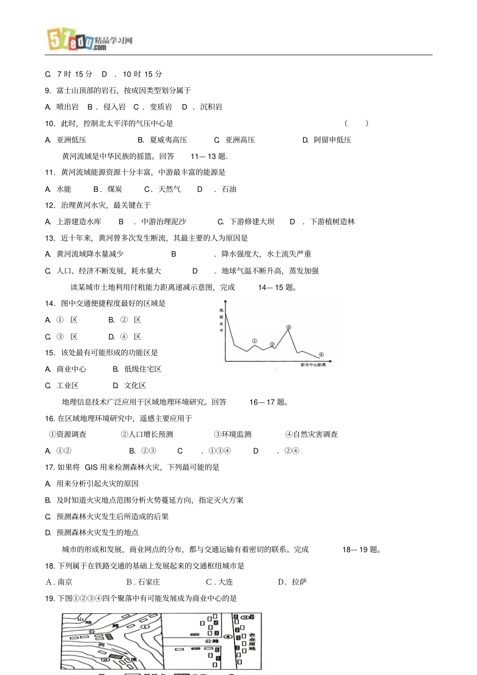 江苏栟茶高级中学2009届高三学业水平诊断测试一地理试题要点_第2页