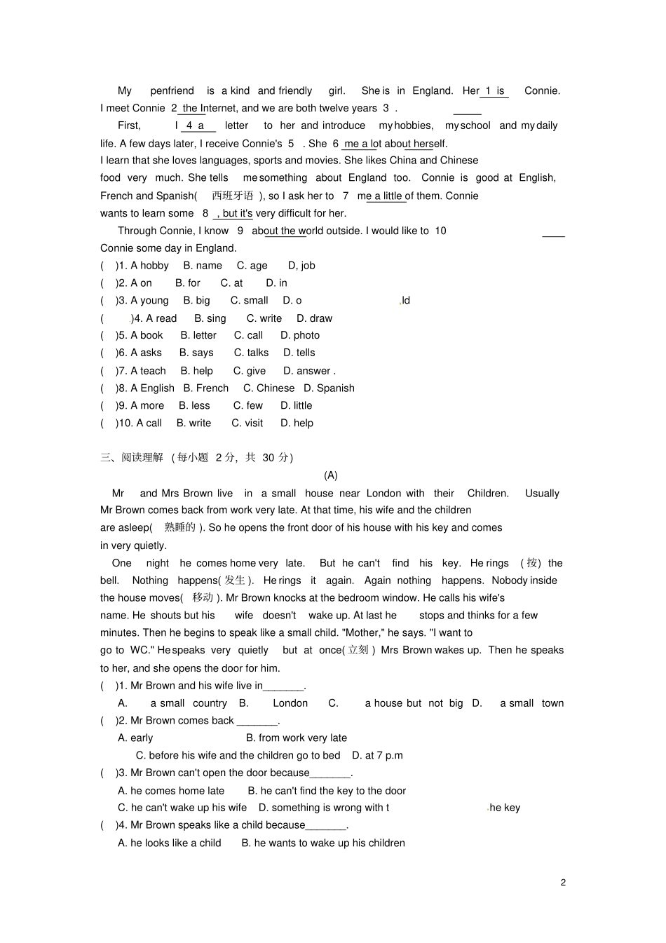 江苏江阴敔山湾试验学校2012016学年七年级英语上学期期末考试试题牛津版_第2页
