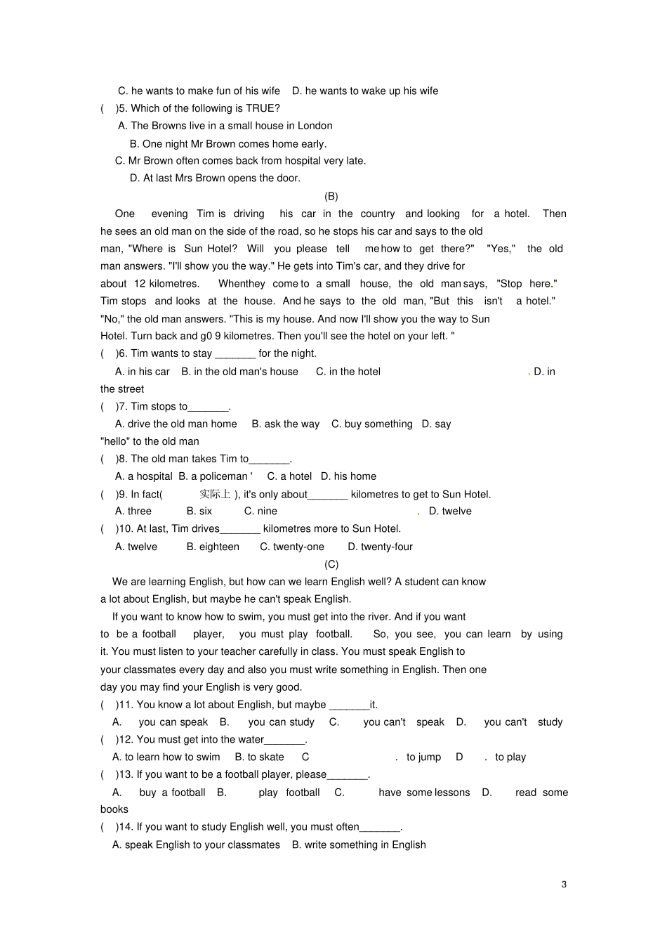 江苏江阴敔山湾试验学校2012016学年七年级英语上学期期末考试试题牛津版_第3页