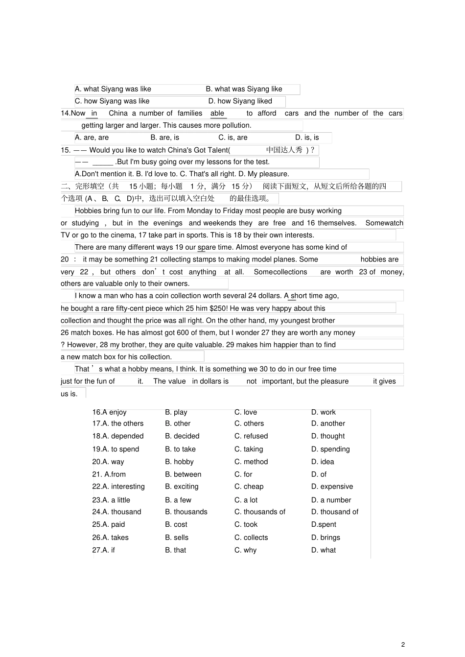 江苏泗阳2016届九年级英语上学期期末调研测试试题牛津版_第2页