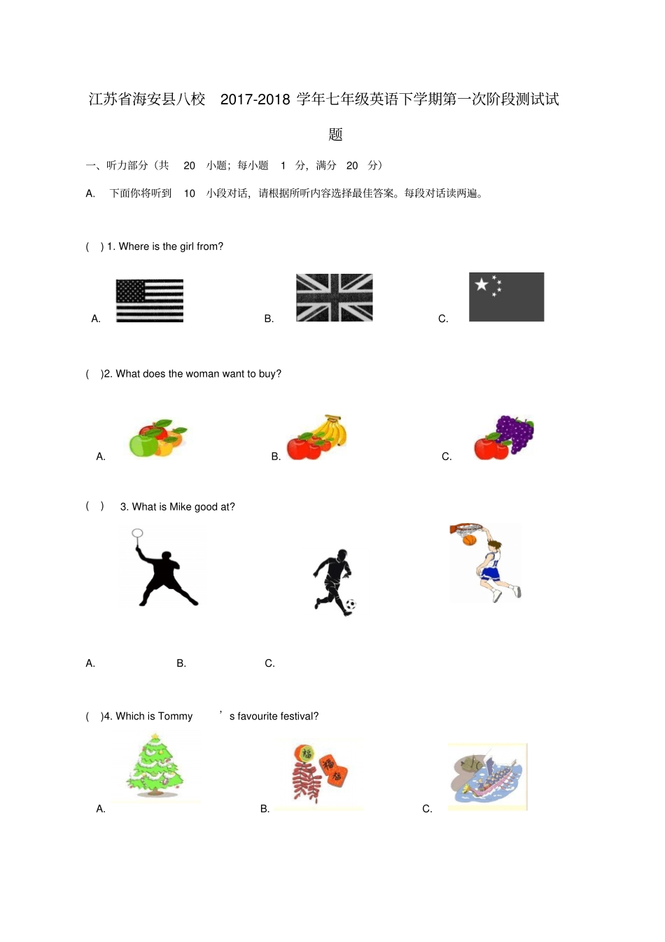江苏海安八校2017-2018学年七年级英语下学期第一次阶段测试试题_第1页