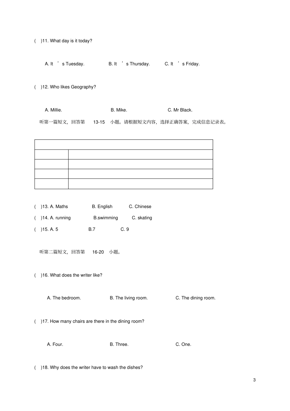 江苏海安八校2017-2018学年七年级英语下学期第一次阶段测试试题_第3页