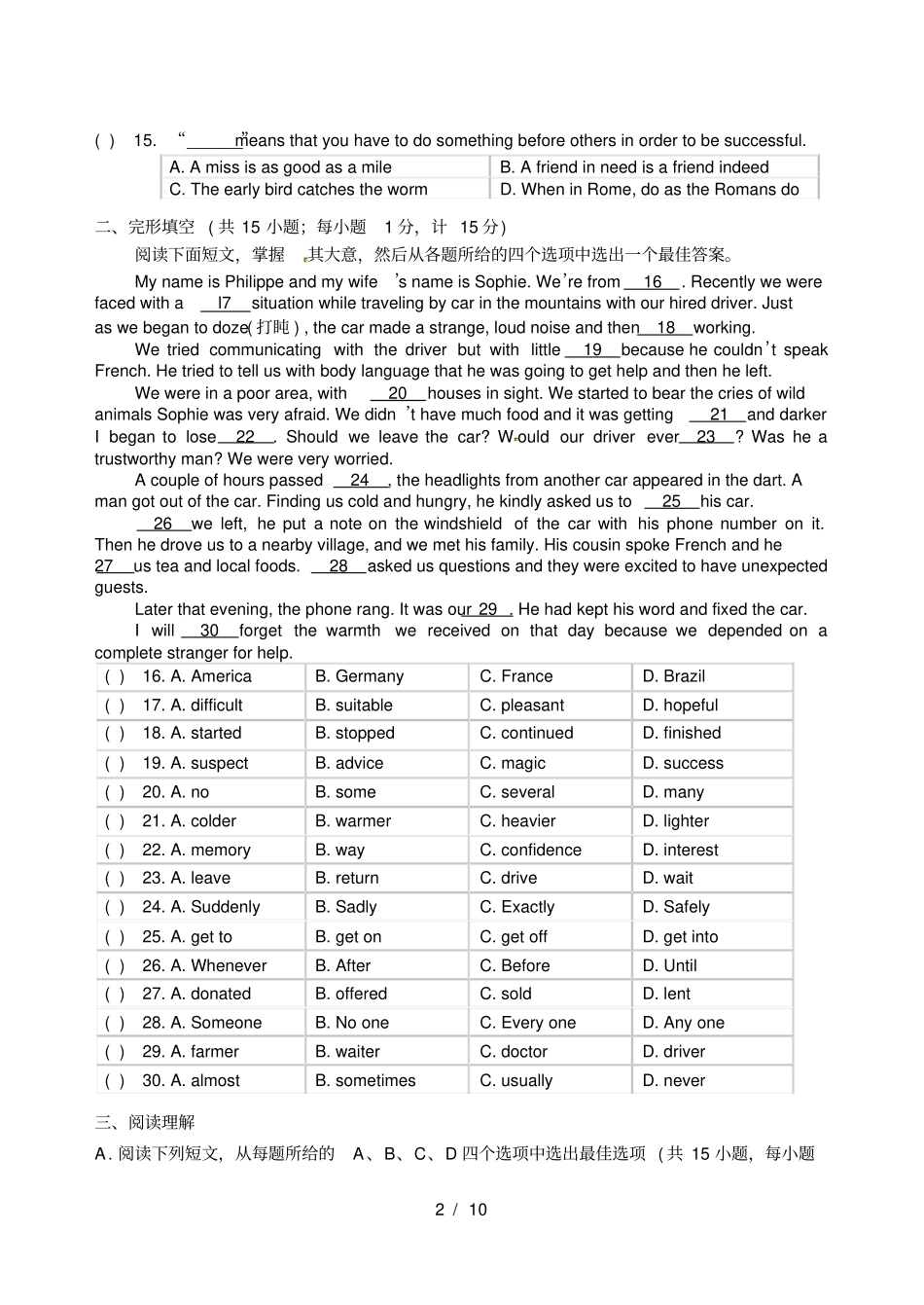 江苏盐城2017年中考英语试题版,含答案_第2页