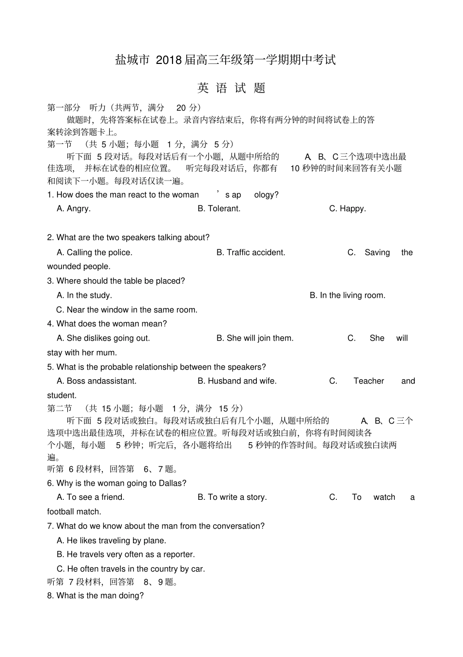 江苏盐城2018届高三英语上学期期中试题_第1页