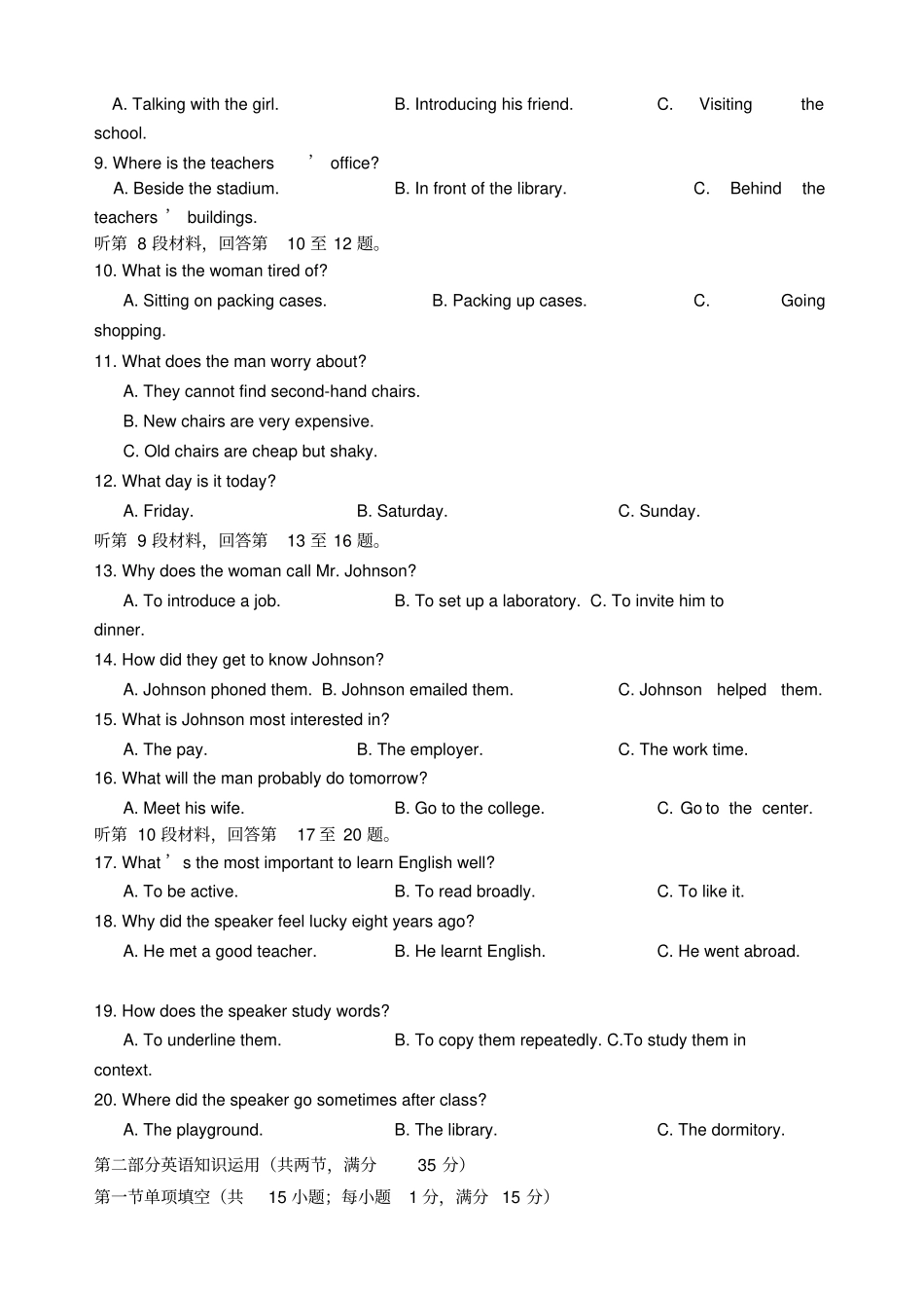 江苏盐城2018届高三英语上学期期中试题_第2页