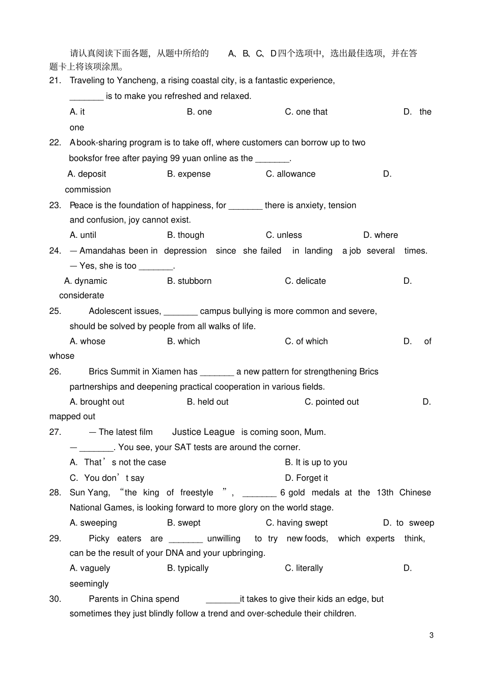 江苏盐城2018届高三英语上学期期中试题_第3页