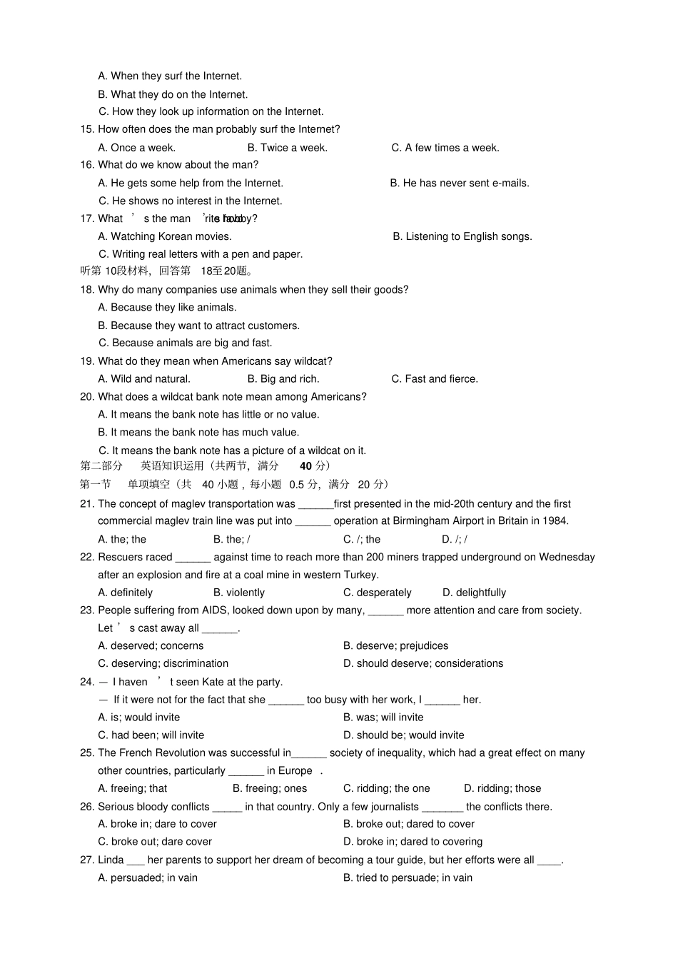 江苏盐城中学高二下学期5月月考试题英语版含答案_第2页