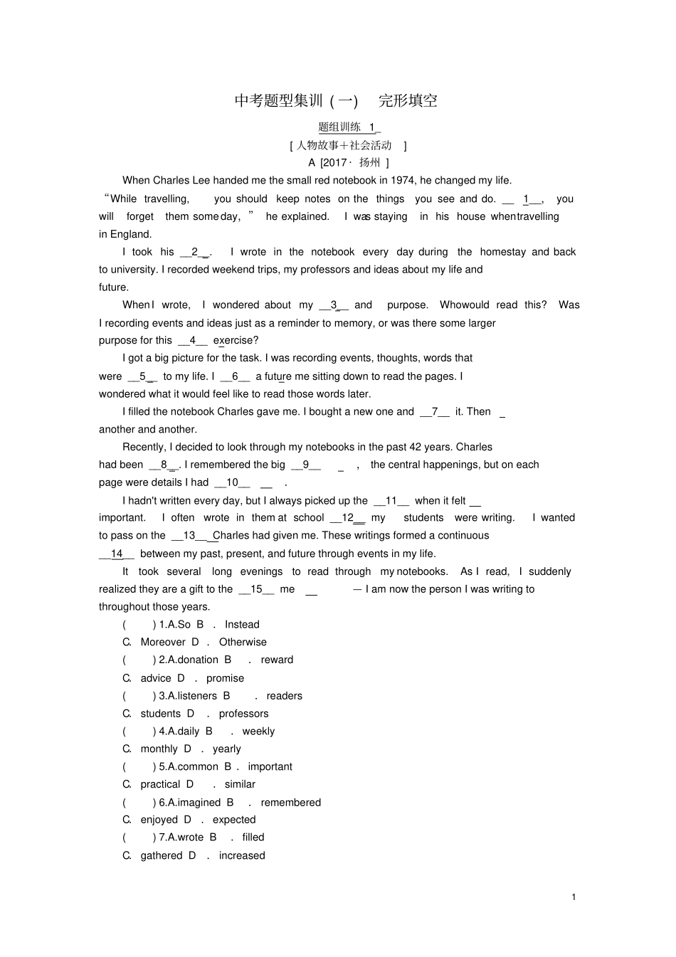 江苏盐城中考英语题型集训一完形填空_第1页