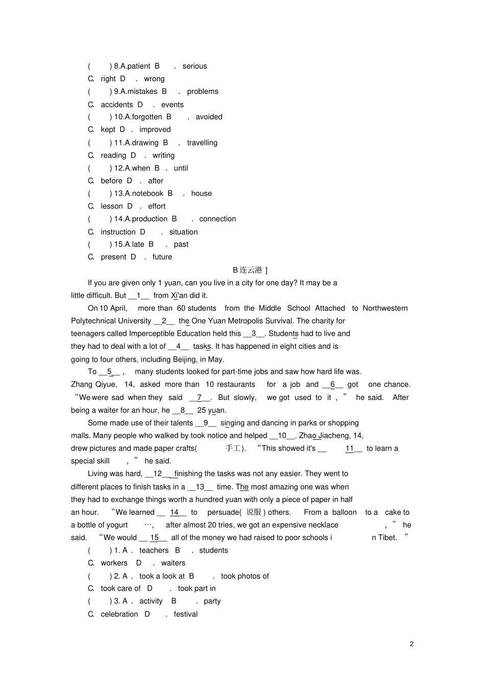 江苏盐城中考英语题型集训一完形填空_第2页