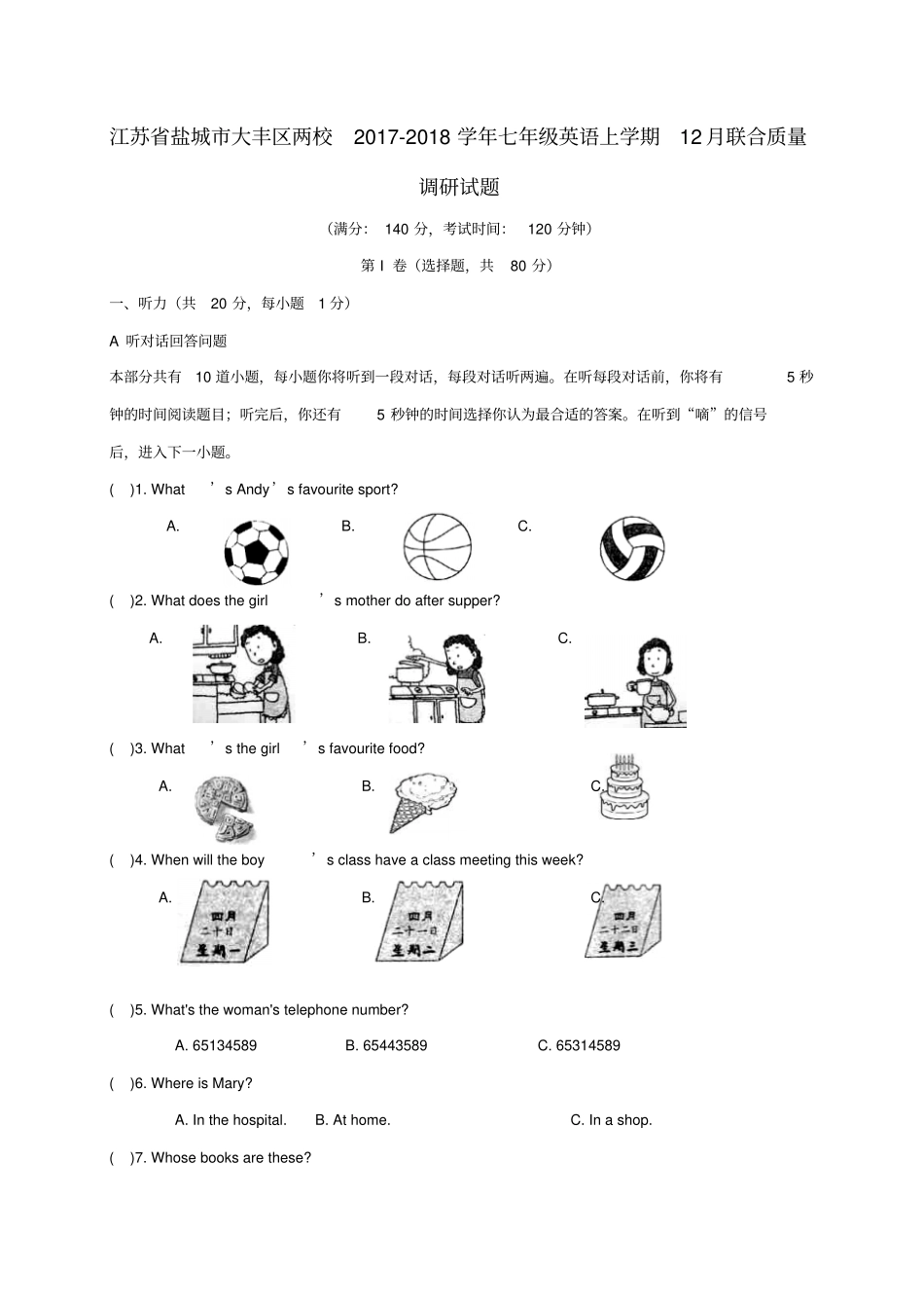 江苏盐城大丰区两校2017-2018学年七年级英语上学期12月联合质量调研试题牛津译林版_第1页