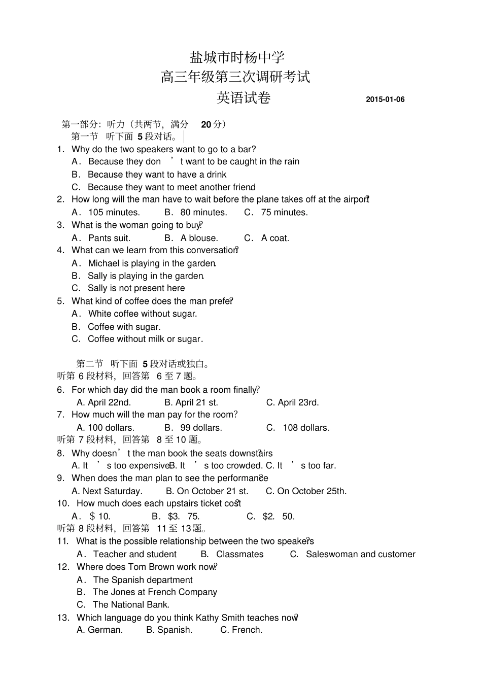 江苏盐城时杨中学高三1月调研英语试题_第1页