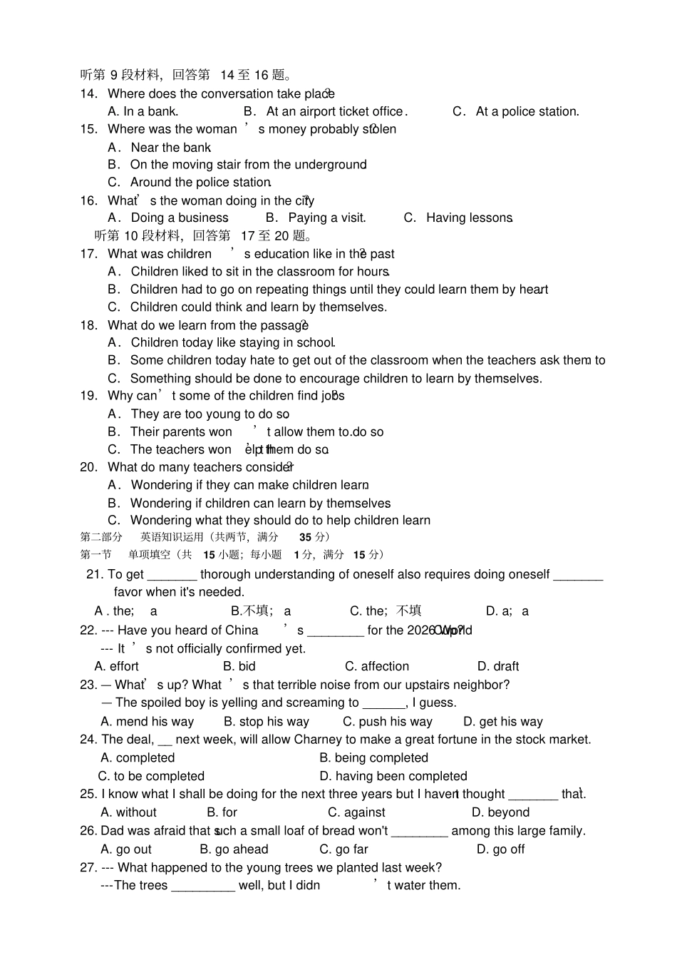 江苏盐城时杨中学高三1月调研英语试题_第2页