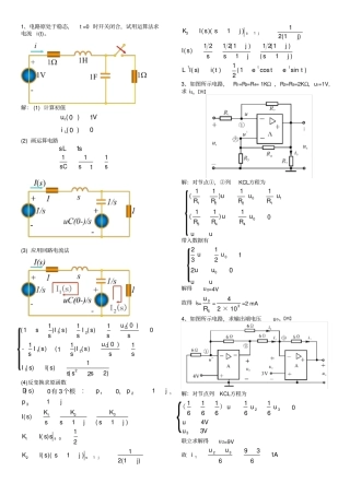 江苏科技大学电路期末试题答案