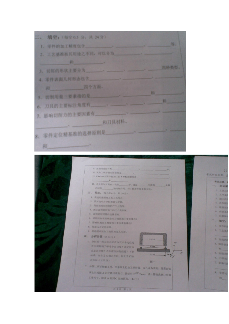 江苏科技大学机械复试试题_第3页