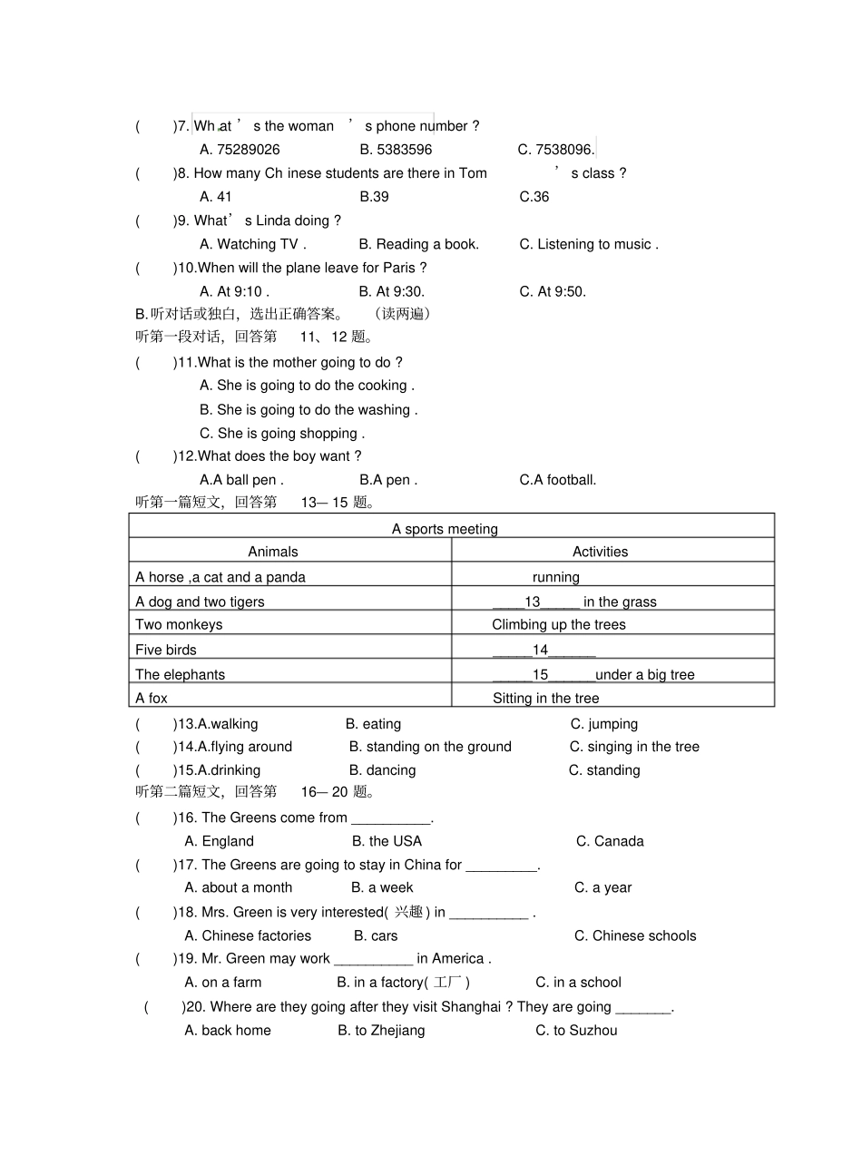 江苏苏州2017-2018学年七年级下学期期中考试英语试题含答案_第2页