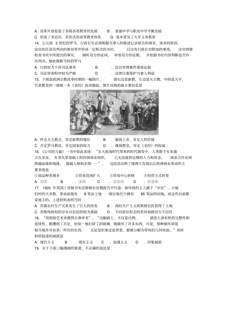 江苏苏州2017届高三第一学期期中调研测试讲解_第3页