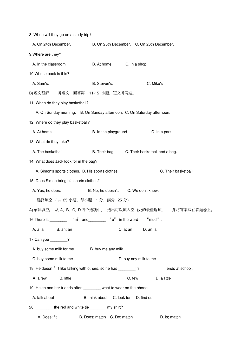 江苏苏州区2017-2018学年七年级英语上学期期末考试试题牛津译林版_第2页