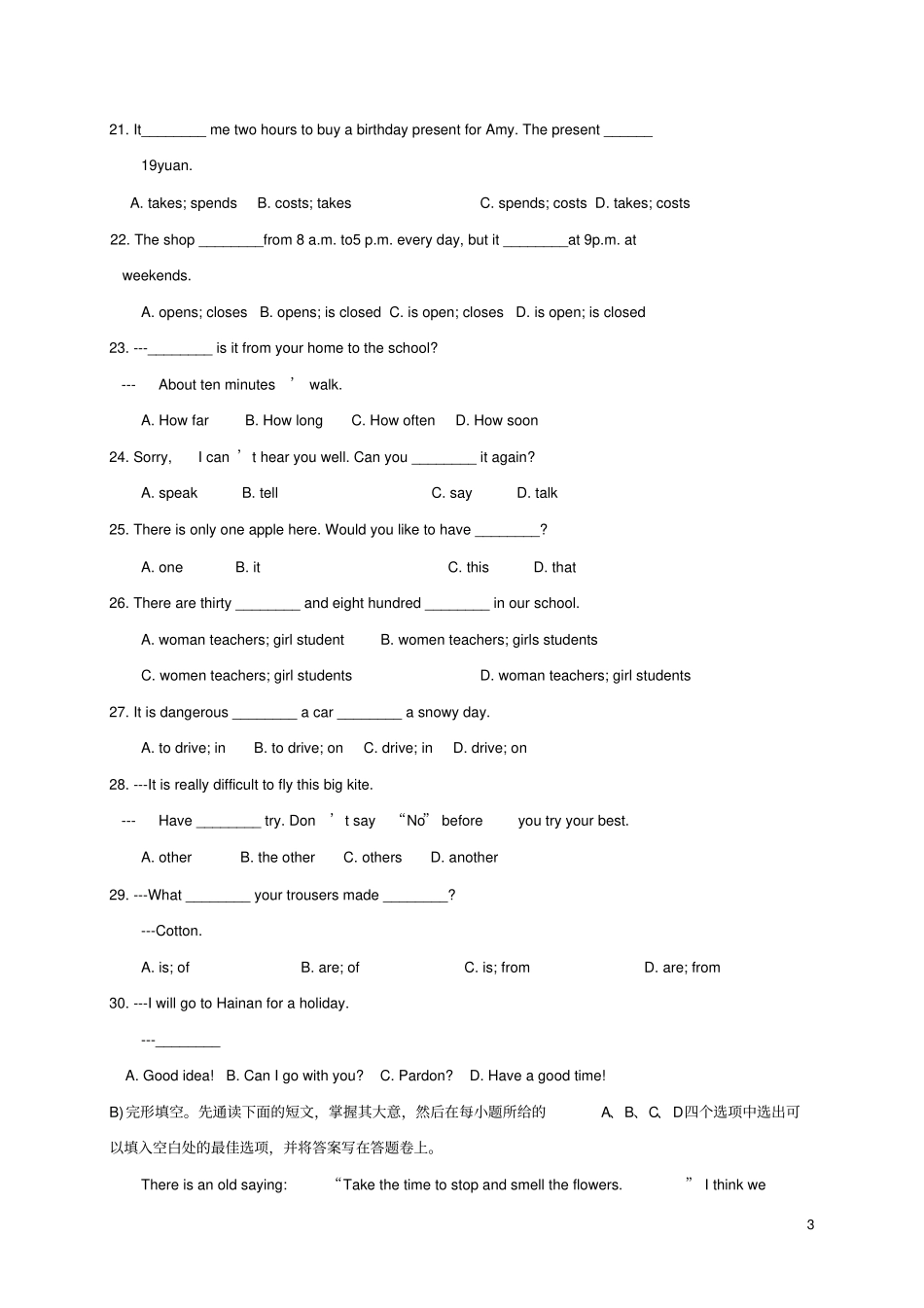 江苏苏州区2017-2018学年七年级英语上学期期末考试试题牛津译林版_第3页