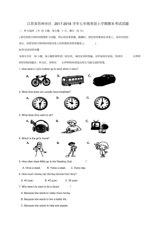 江苏苏州区2017-2018学年七年级英语上学期期末考试试题牛津译林版