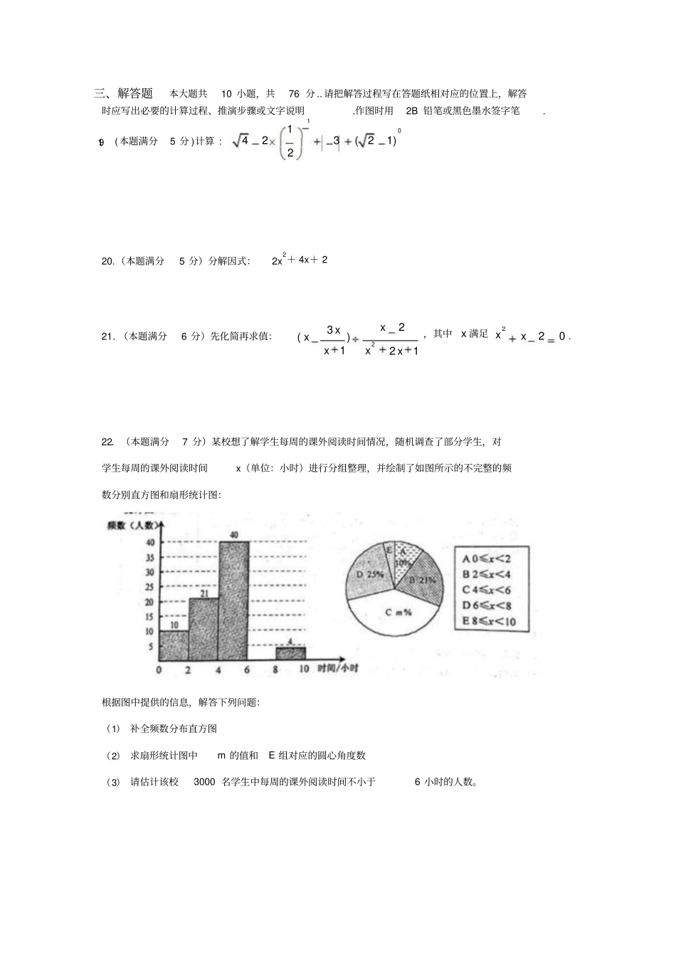 江苏苏州区第一学期九年级数学期末考试试卷含答_第3页