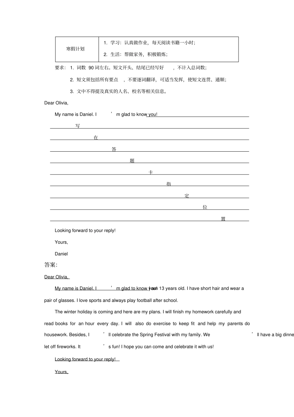 江苏苏州吴中区、吴江区2019-2021年三年七年级上学期期末考试英语试题分类汇编：书面表达_第3页