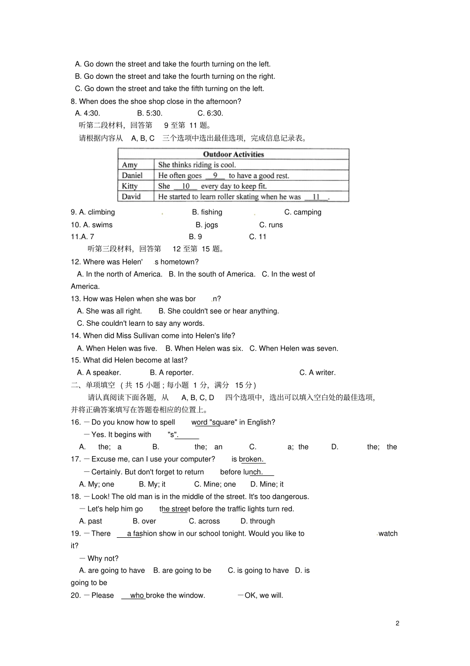 江苏苏州工业园区2017-2018学年七年级英语下学期期末调研试题牛津译林版_第2页