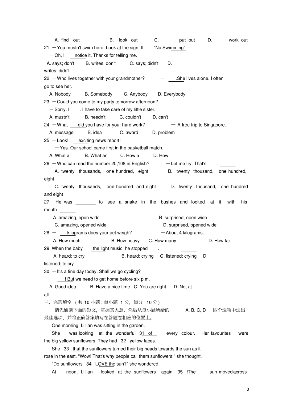 江苏苏州工业园区2017-2018学年七年级英语下学期期末调研试题牛津译林版_第3页