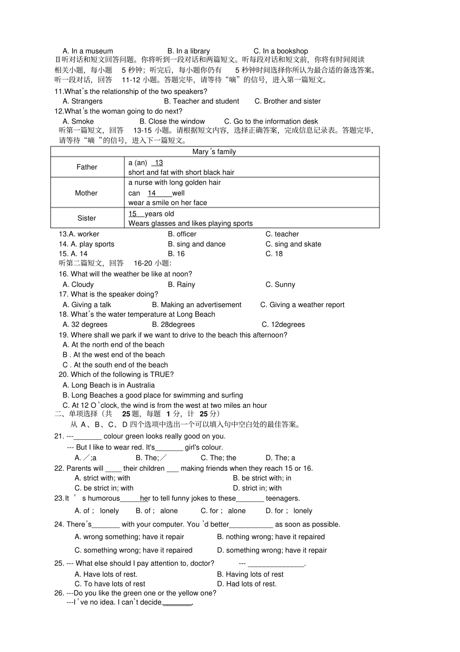 江苏苏州工业园区九年级上学期期中考试英语试题_第2页