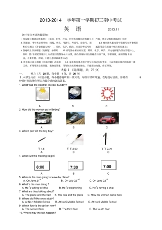 江苏苏州工业园区九年级上学期期中考试英语试题