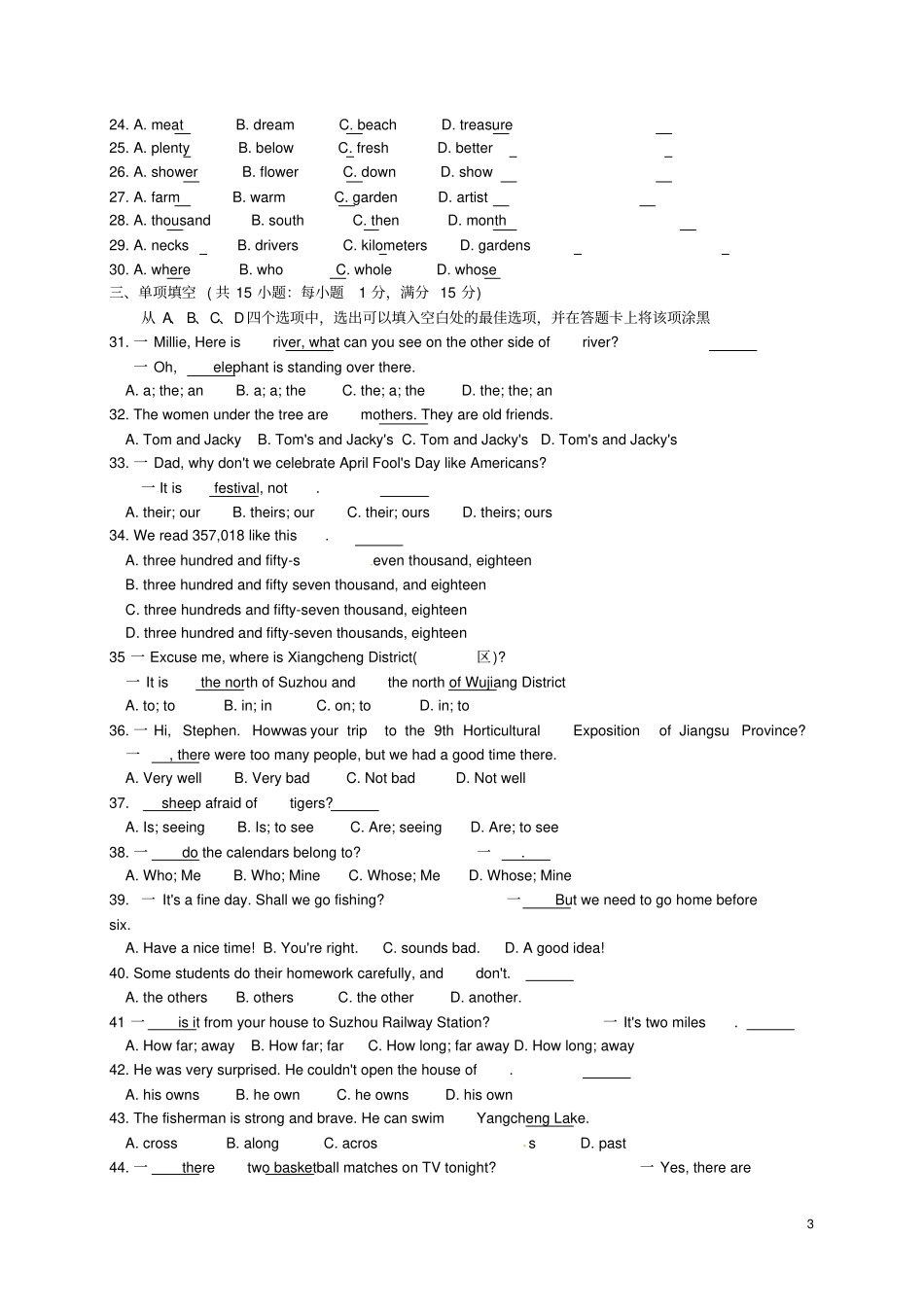 江苏苏州相城区2012016学年七年级英语下学期期中试题无答案牛津译林版_第3页