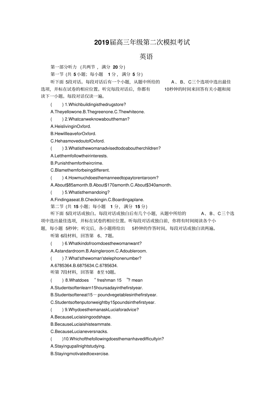 江苏苏锡常镇四2019届高三第二次模拟考试英语版含答案_第1页